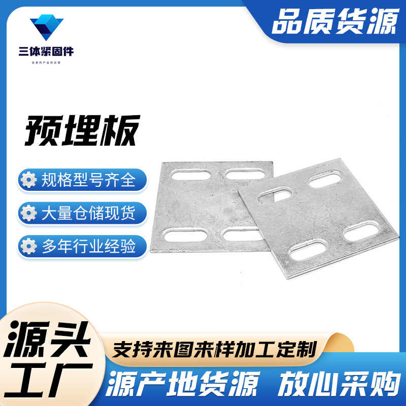 琼山三体金属制品